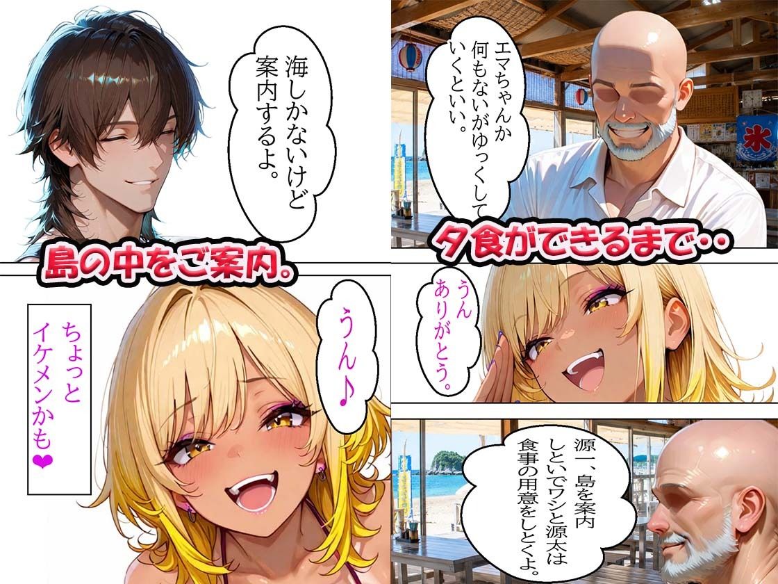 SEXアイランド日焼けギャルが夏のビーチで生ハメセックス 立ち読み 8 / 11