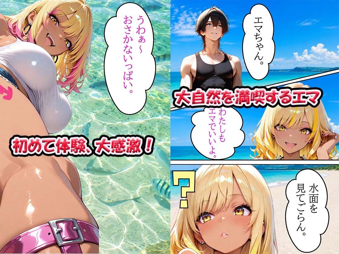 SEXアイランド日焼けギャルが夏のビーチで生ハメセックス 立ち読み 9 / 11