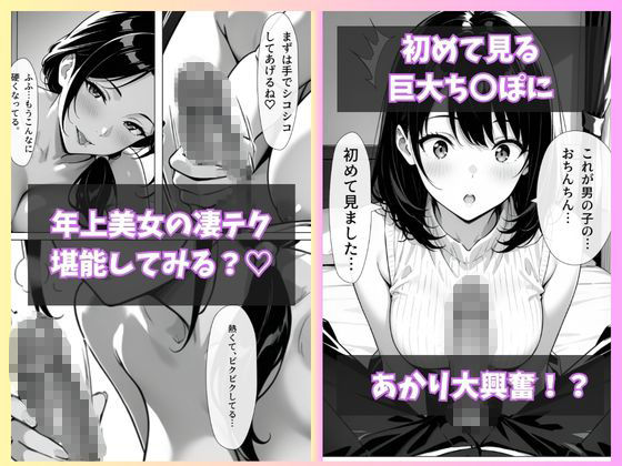 激安アパートに引っ越したら住人全員とパコパコ三昧 立ち読み 8 / 9