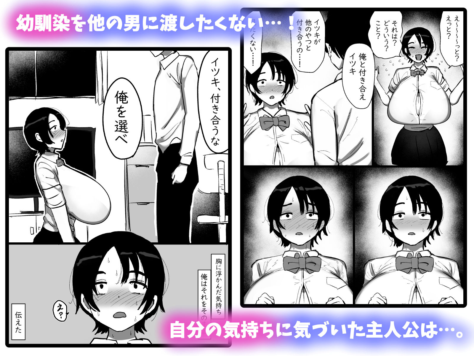 男友達みたいな爆乳ボーイッシュ幼馴染が無自覚にデカパイで誘惑してくる話 立ち読み 7 / 10