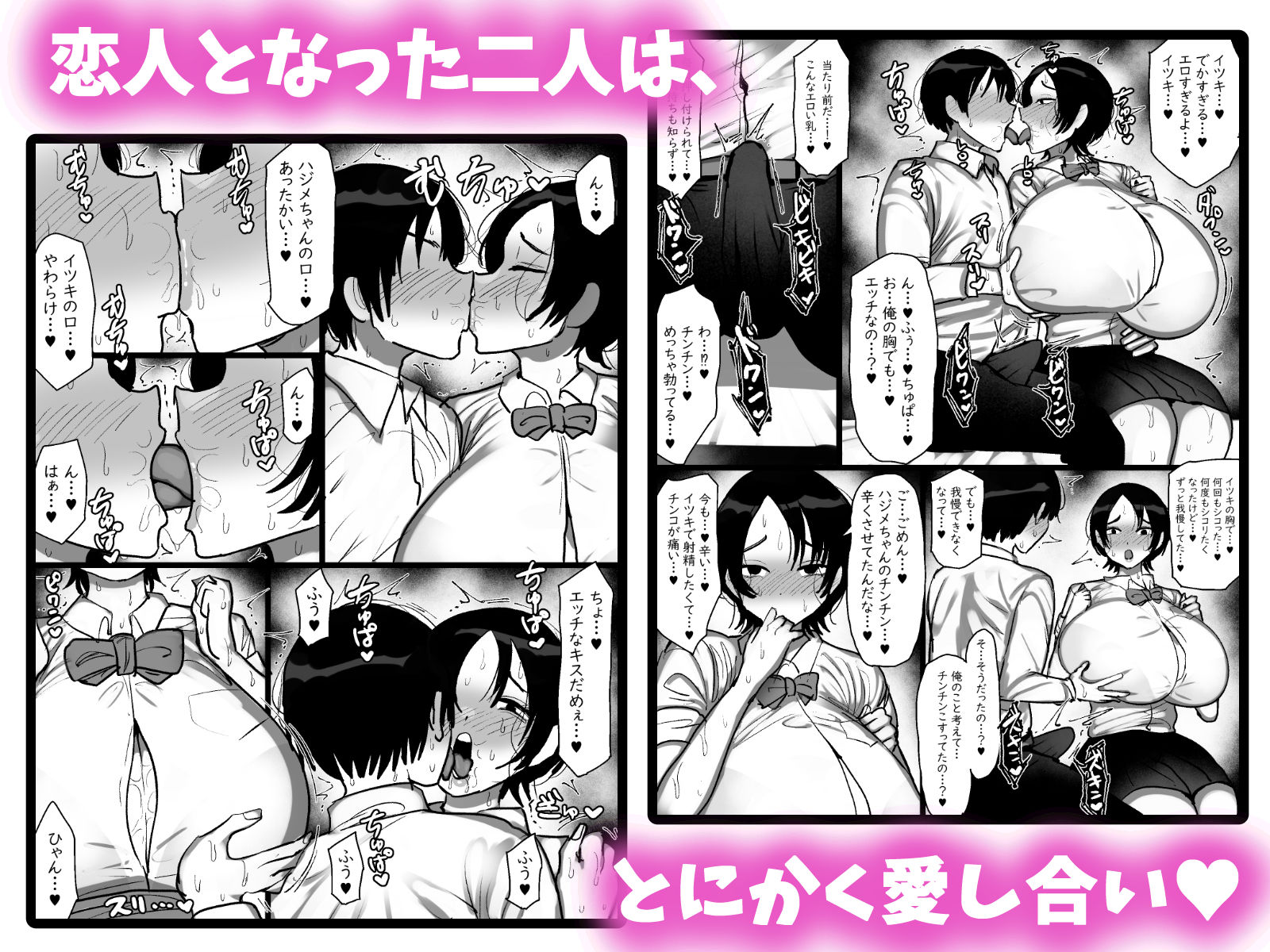 男友達みたいな爆乳ボーイッシュ幼馴染が無自覚にデカパイで誘惑してくる話 立ち読み 9 / 10