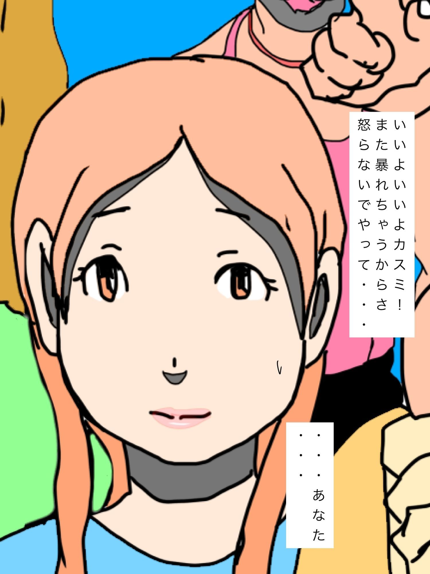 愛する妻とずっと一緒にいたいからのサンプル画像 6