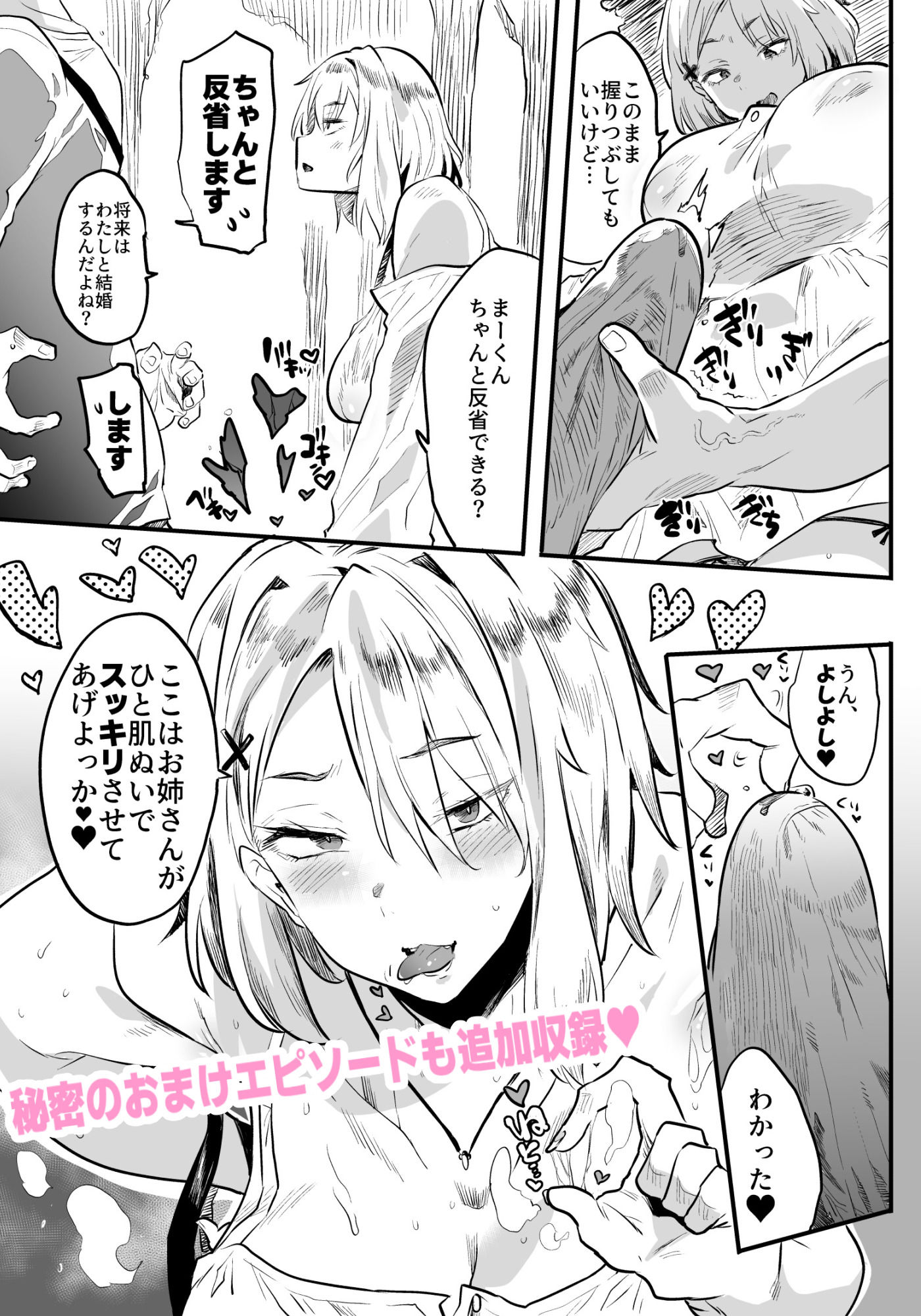 退魔の母、禄 リマスター総集編 立ち読み 5 / 7