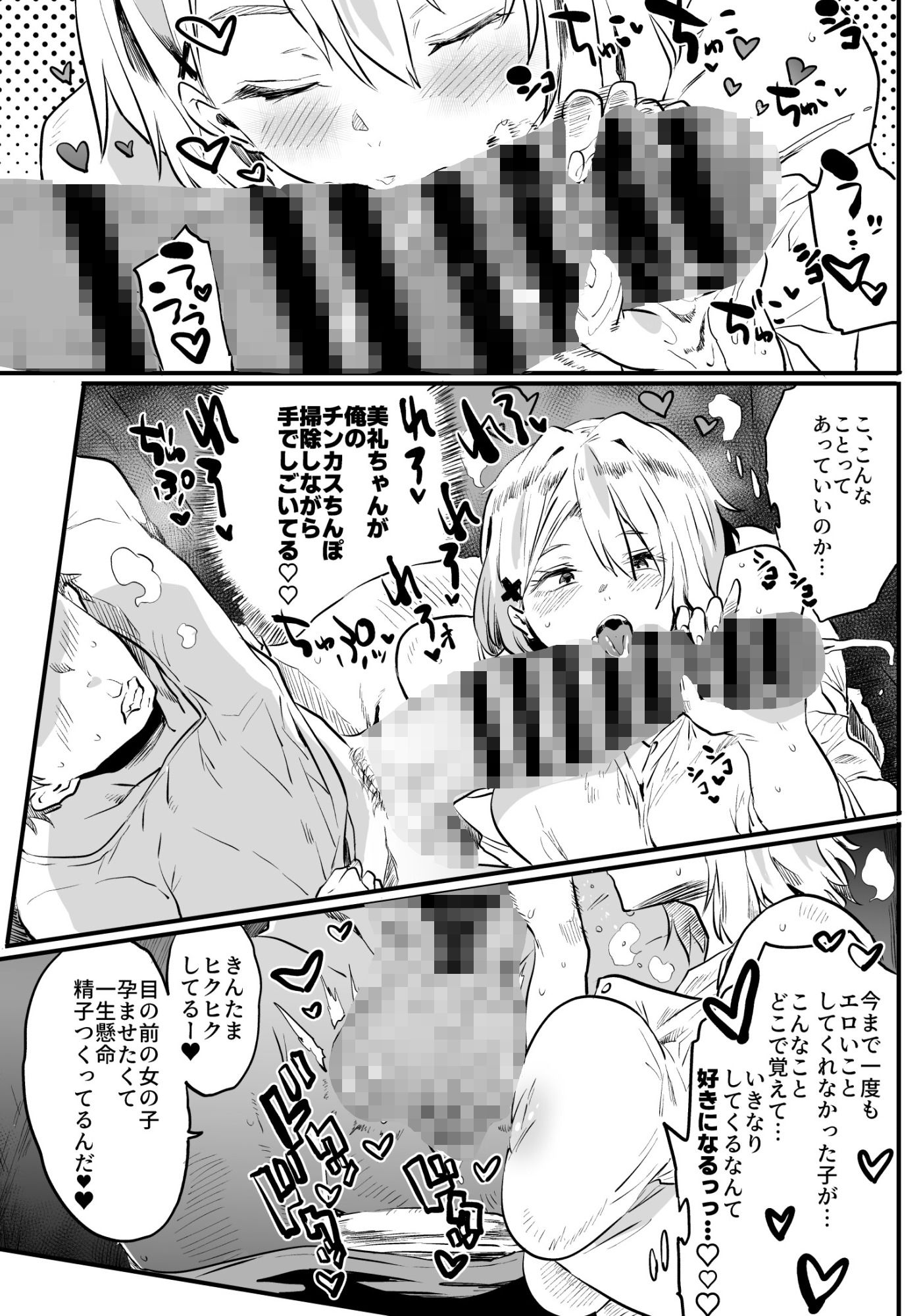 退魔の母、禄 リマスター総集編 立ち読み 6 / 7