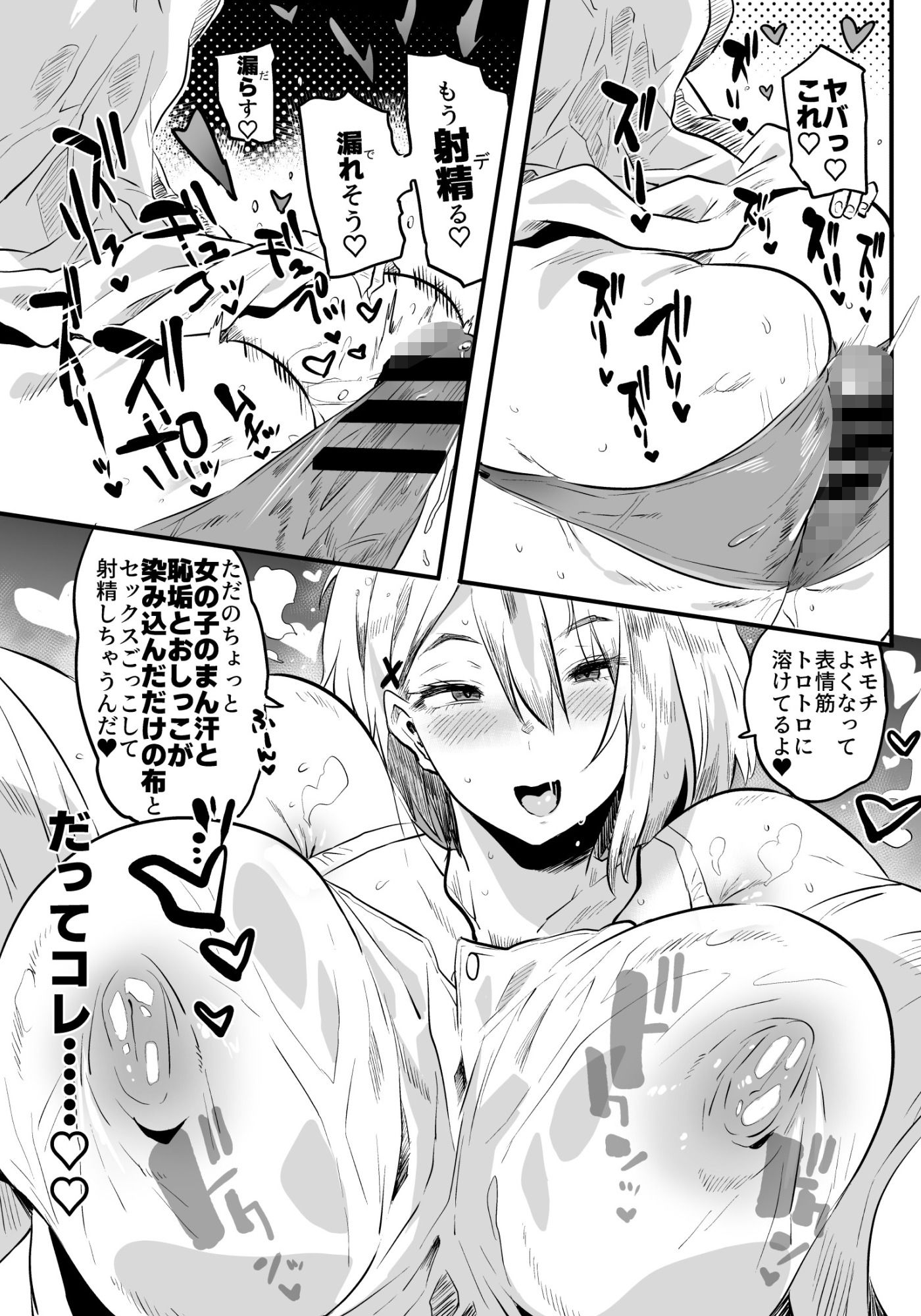退魔の母、禄 リマスター総集編 立ち読み 7 / 7