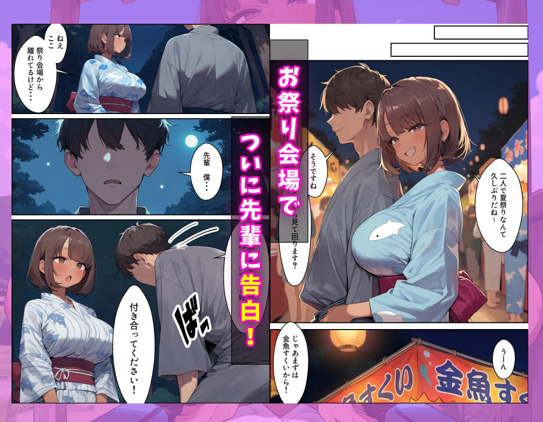 幼なじみの先輩と過ごすふしだらな夏休みのサンプル画像 6