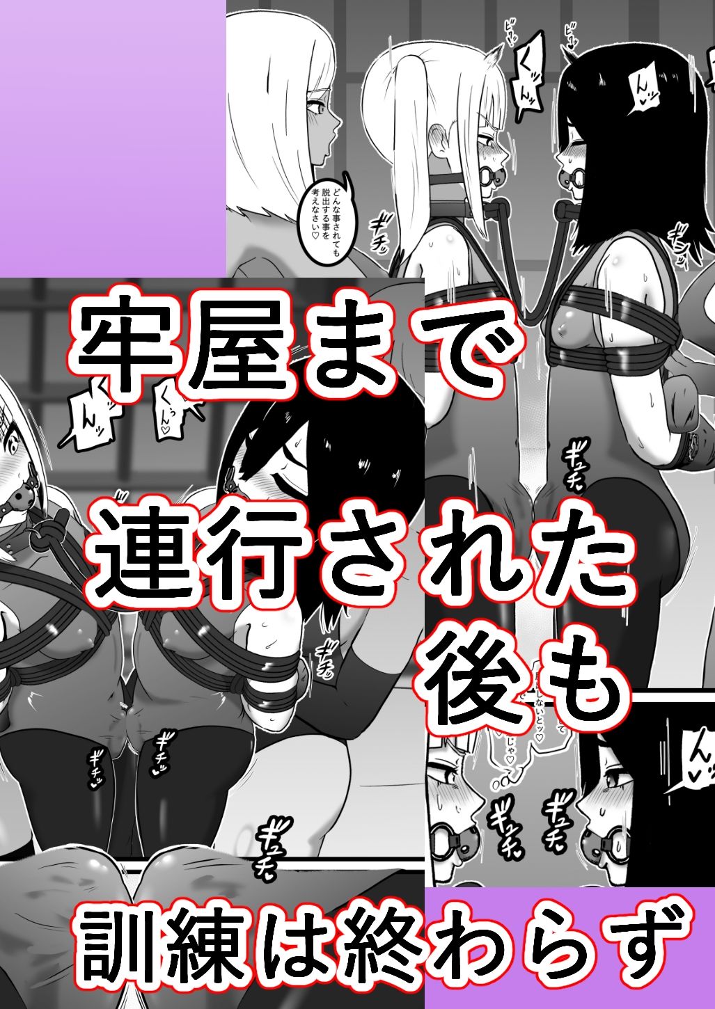 スパイくん拘束訓練！2のサンプル画像 6