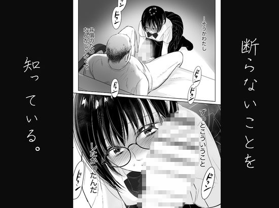 わたしを馴らすひと【途中記録】 立ち読み 7 / 11