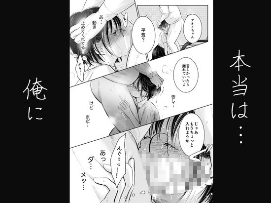わたしを馴らすひと【途中記録】 立ち読み 8 / 11