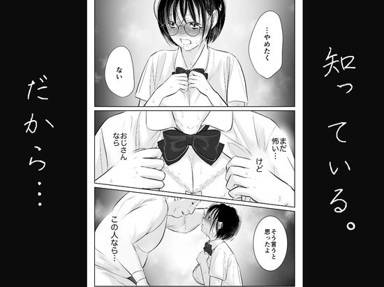 わたしを馴らすひと【途中記録】 立ち読み 10 / 11
