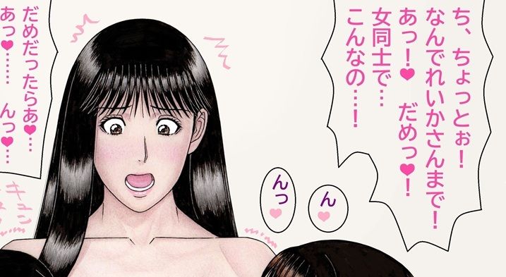 おれとみゆきの情事〜スーパーアイドルれいか登場編〜のサンプル画像 2