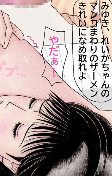 おれとみゆきの情事〜スーパーアイドルれいか登場編〜 立ち読み 8 / 9