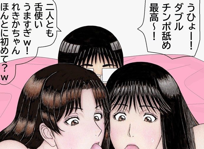 おれとみゆきの情事〜スーパーアイドルれいか登場編〜 立ち読み 9 / 9