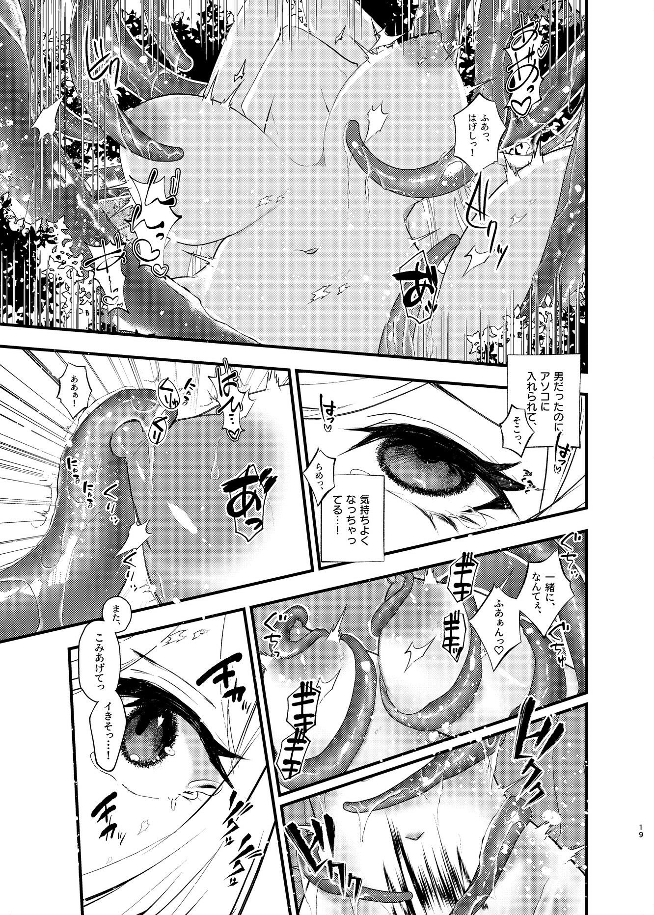 美少女エルフになったので楽しく生きていく 立ち読み 6 / 6