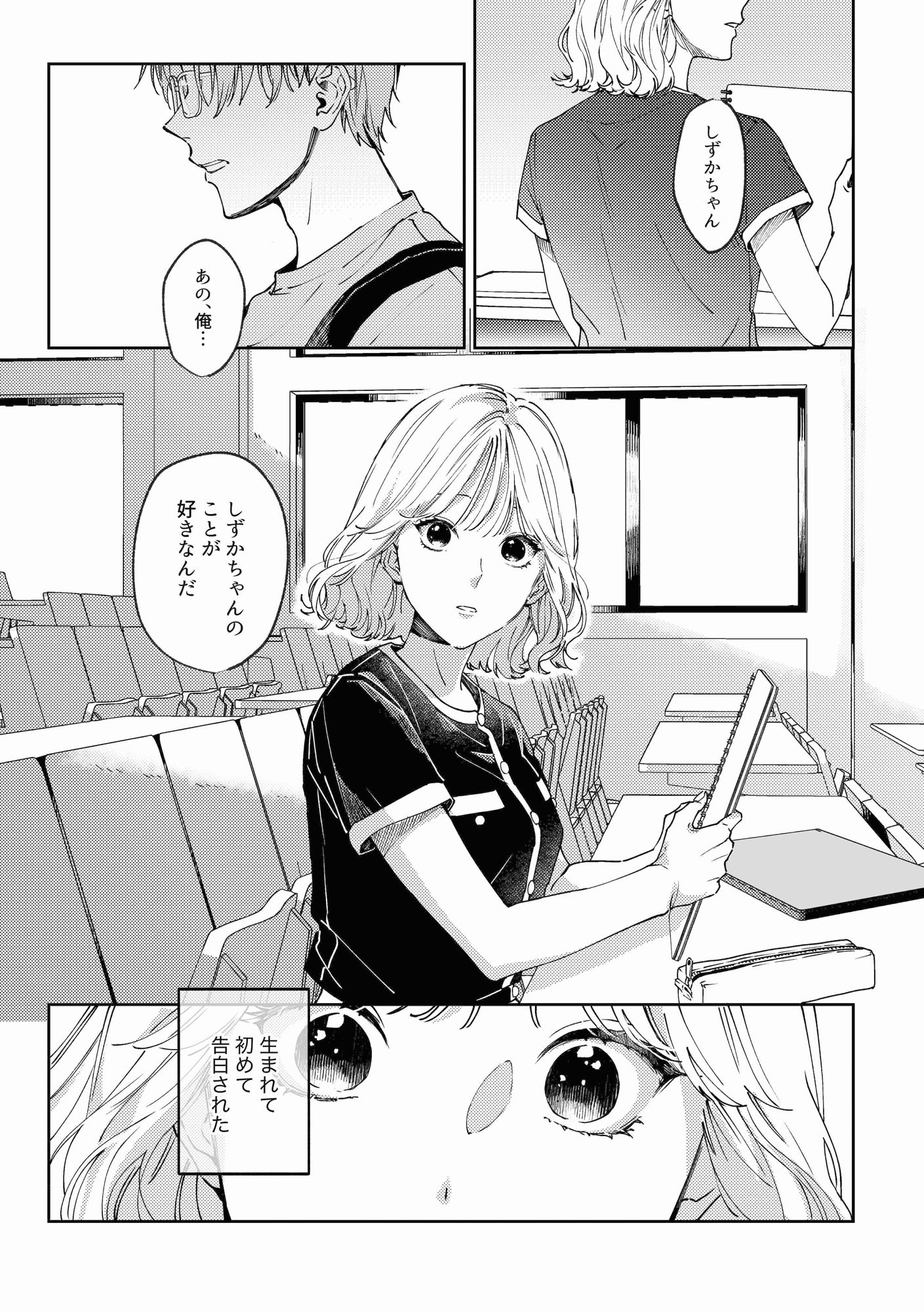 いつも余裕な陽キャ彼氏の嫉妬えっちが止まらない！！ 立ち読み 2 / 11