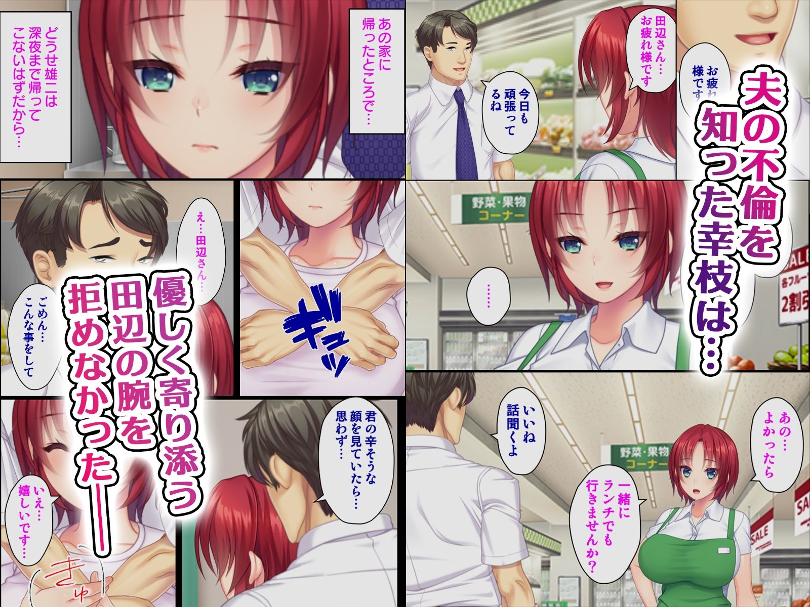 妻と間違えて上司の奥さんに挿入してしまった結果のサンプル画像 6