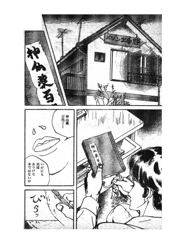 幻想迷宮2のサンプル画像 6
