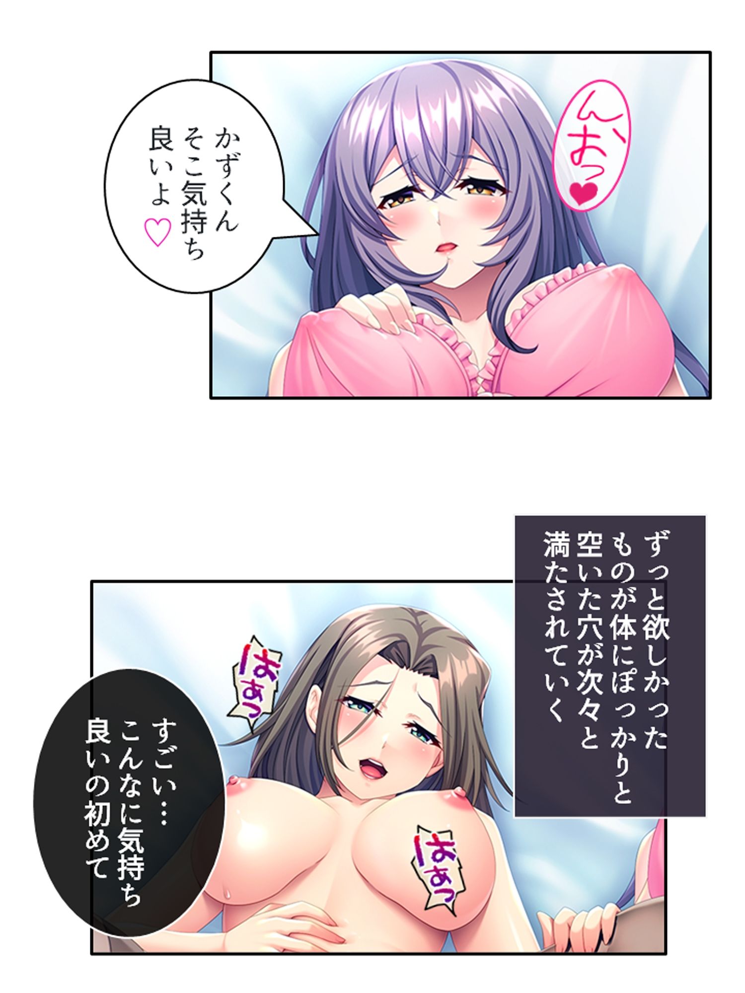 義弟の家族に仲間入り！不倫SEXで超痙攣本気絶頂！ ＜総集編＞ 立ち読み 11 / 11