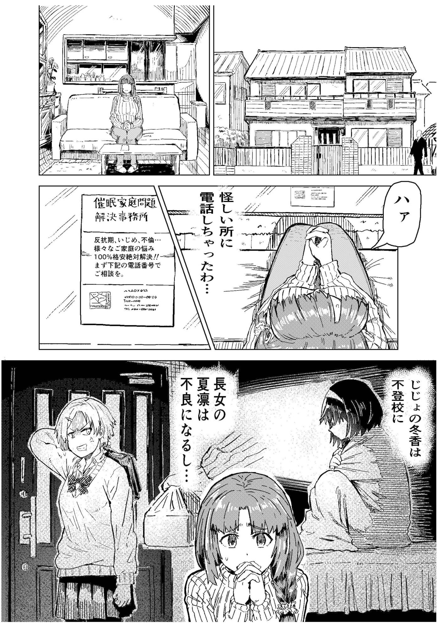 催●家族  母親編のサンプル画像 2