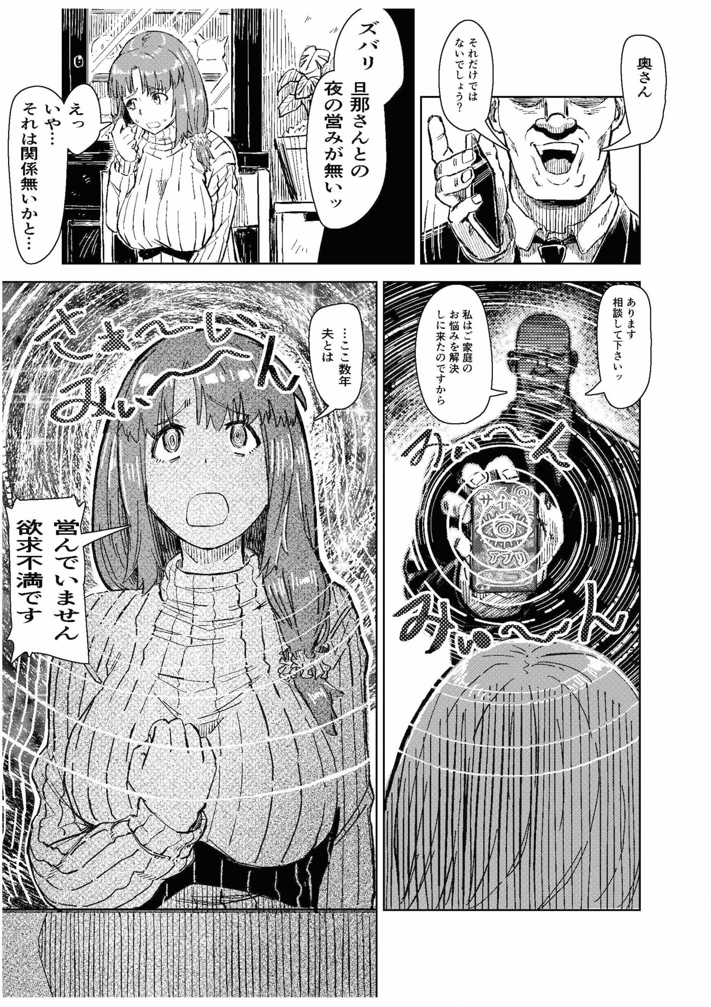 催●家族  母親編のサンプル画像 3