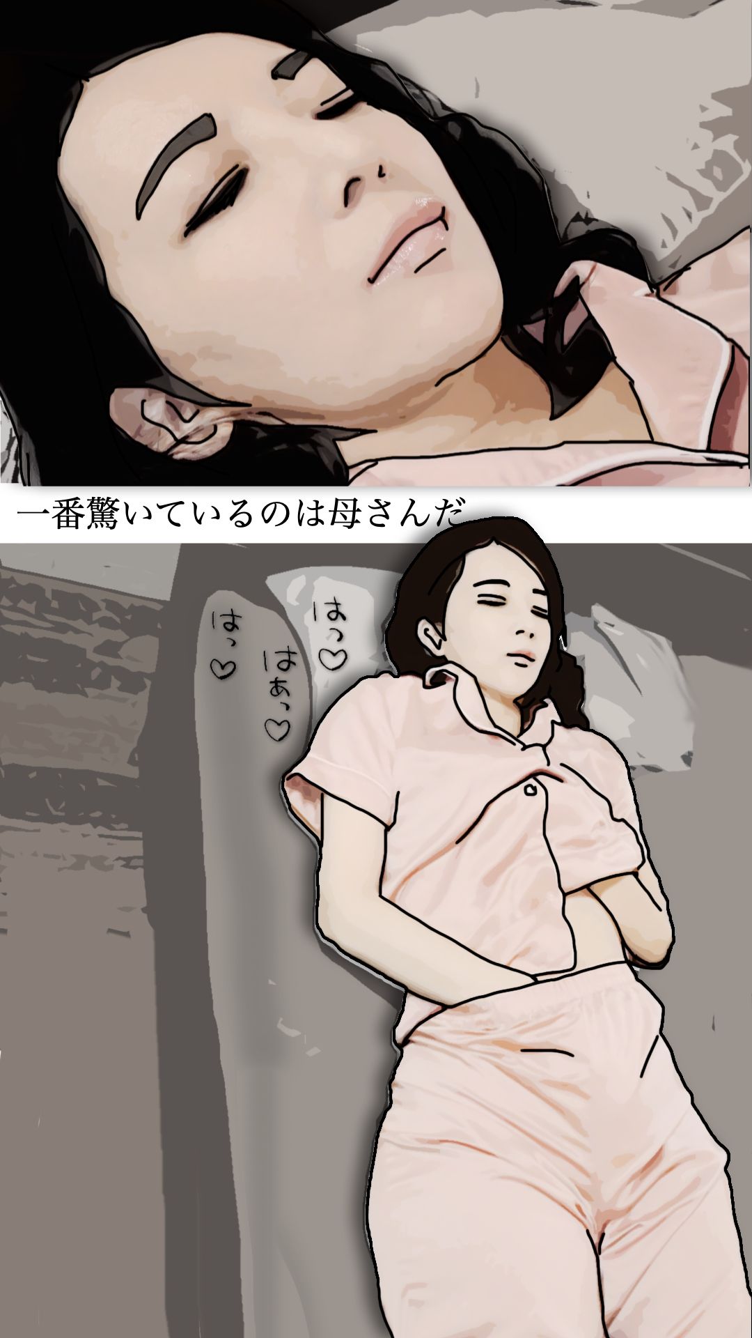 友人がぼくの母さんを狙っているので  参のサンプル画像 2