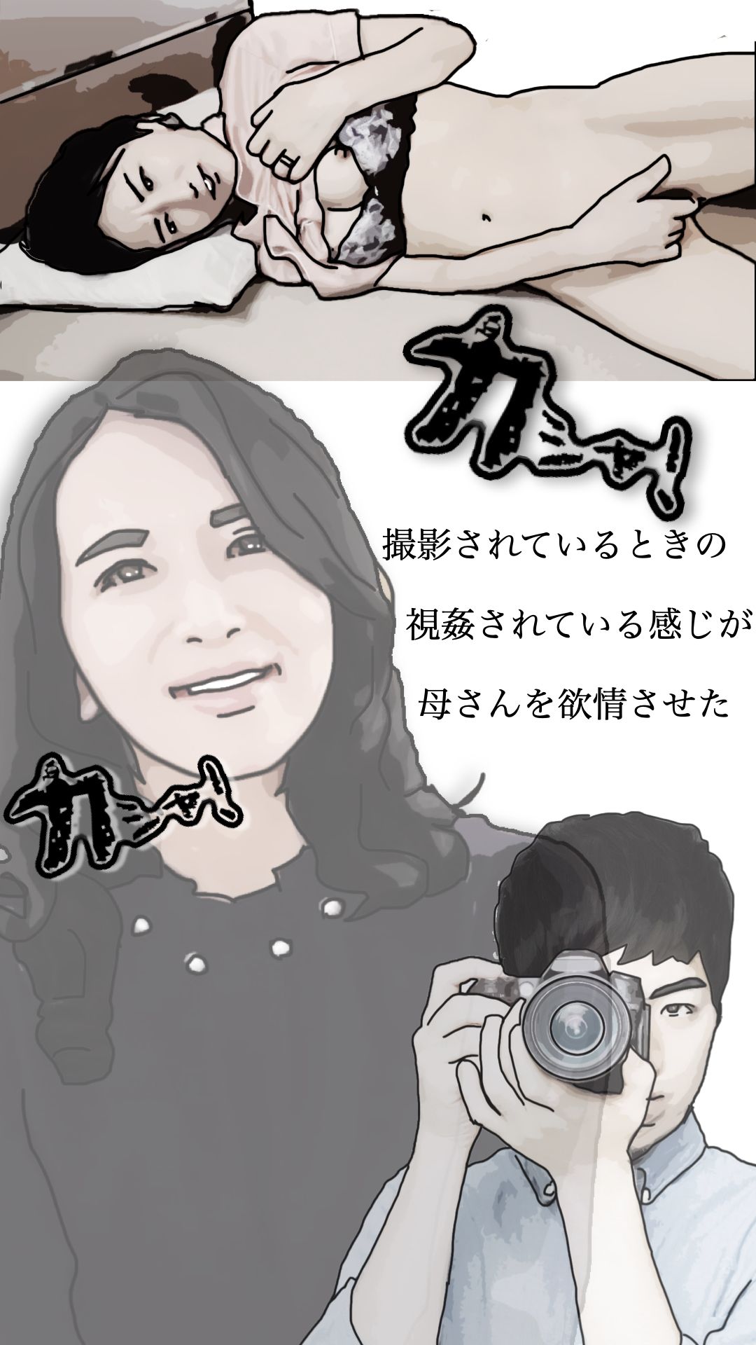 友人がぼくの母さんを狙っているので  参のサンプル画像 3