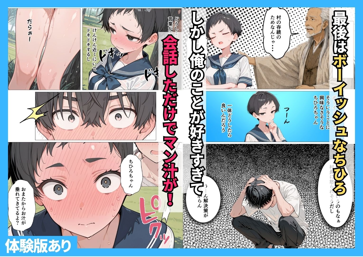 子孫繁栄のため！？セックスしないと出られない村でちょろい無知っ娘たちをメス堕ちさせた話 立ち読み 10 / 11