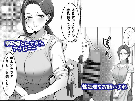 家政婦のアナのサンプル画像 1