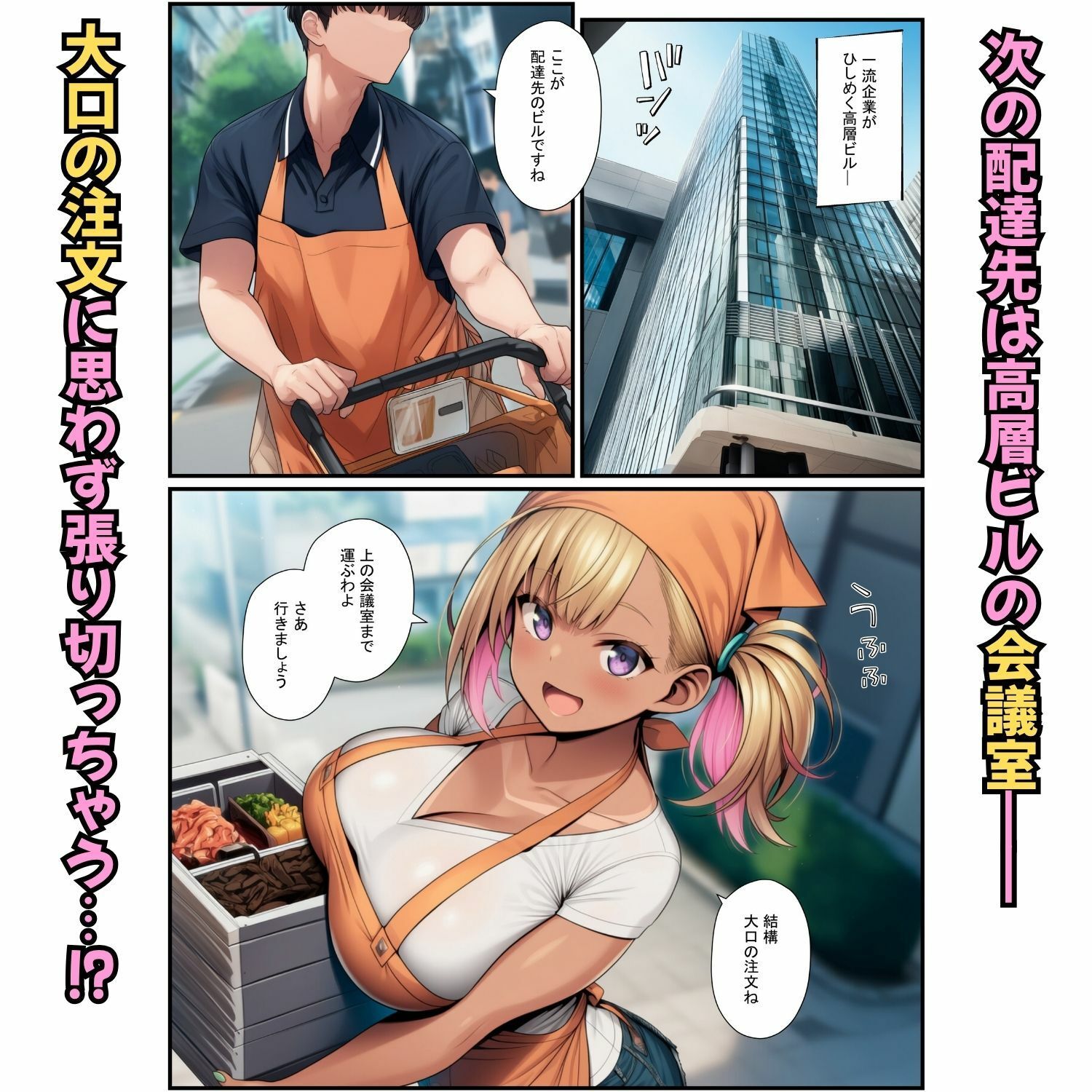 お弁当屋の看板娘が生ハメ奉仕！配達先で寝取られ肉便器堕ちのサンプル画像 6
