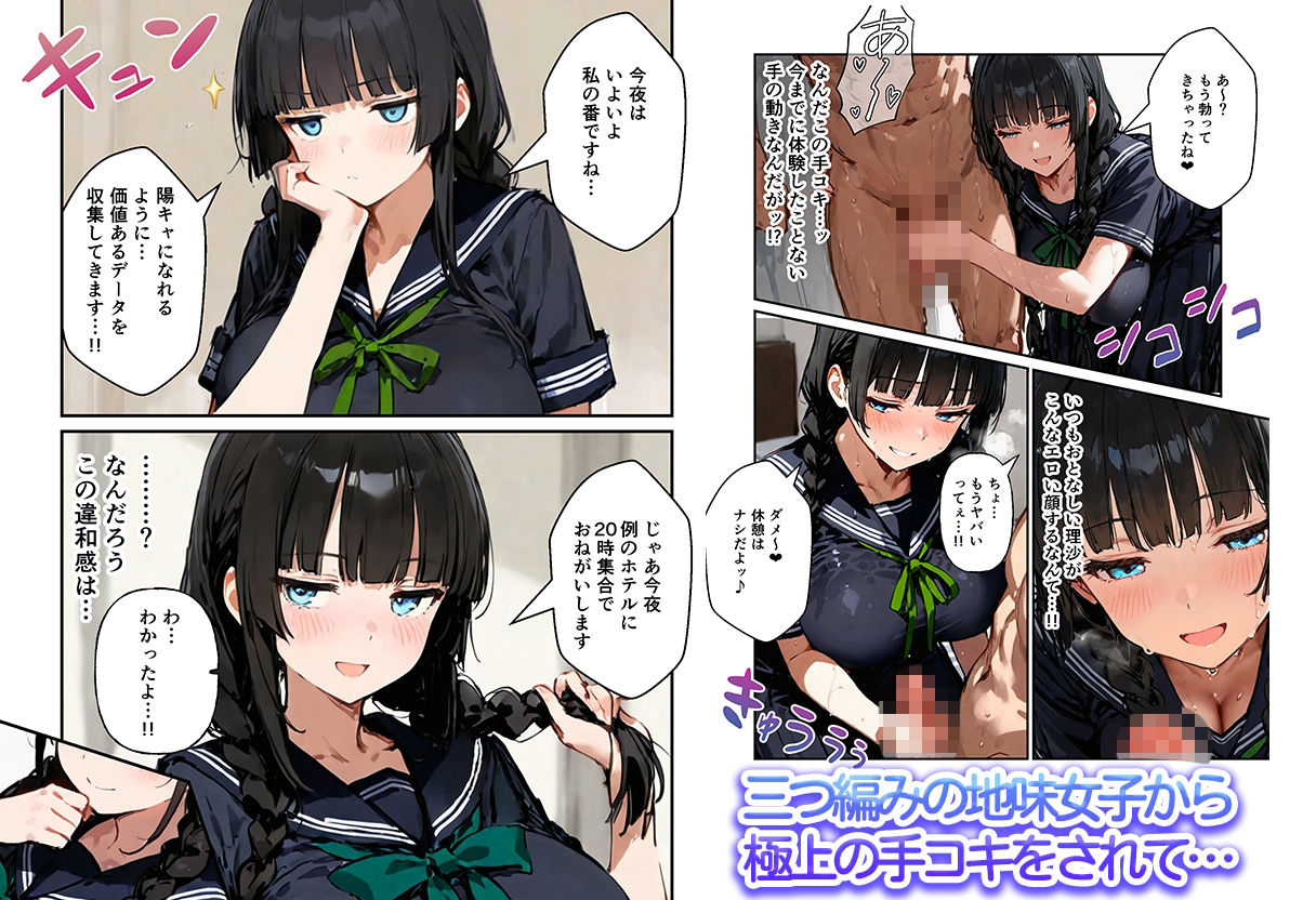 陰キャ女子ばかりの図書委員会でエロ本を見ながらコスプレセックスした話の画像8
