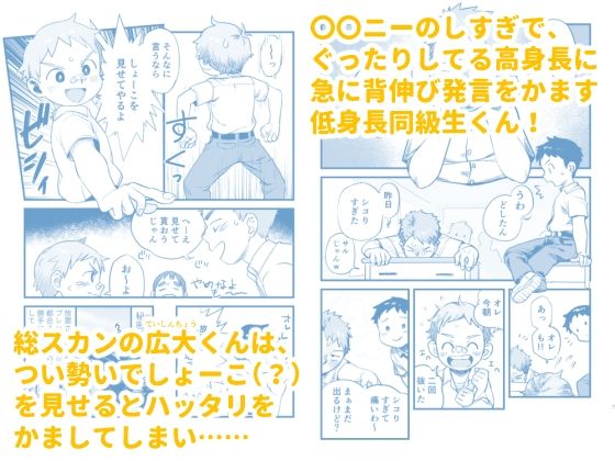 オレはもうオトナ！！ 立ち読み 2 / 7