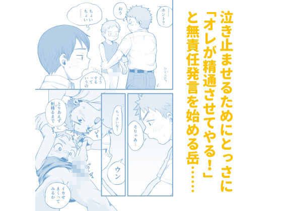 オレはもうオトナ！！ 立ち読み 4 / 7