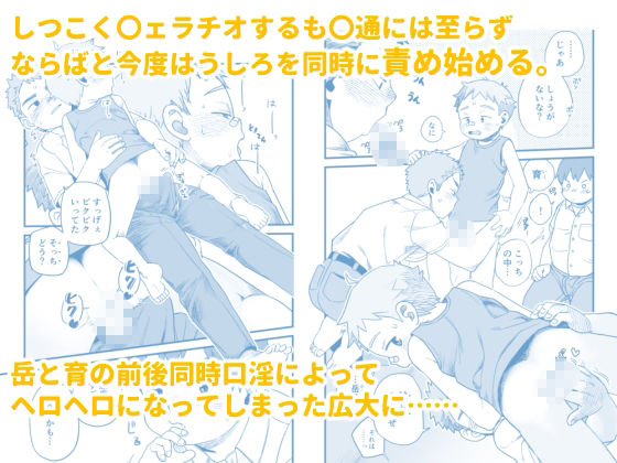 オレはもうオトナ！！ 立ち読み 5 / 7