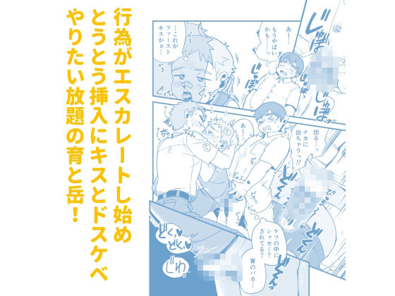 オレはもうオトナ！！ 立ち読み 6 / 7