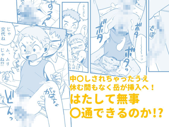 オレはもうオトナ！！ 立ち読み 7 / 7