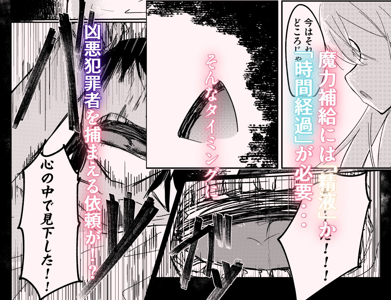 春売りの魔法少女のサンプル画像 3