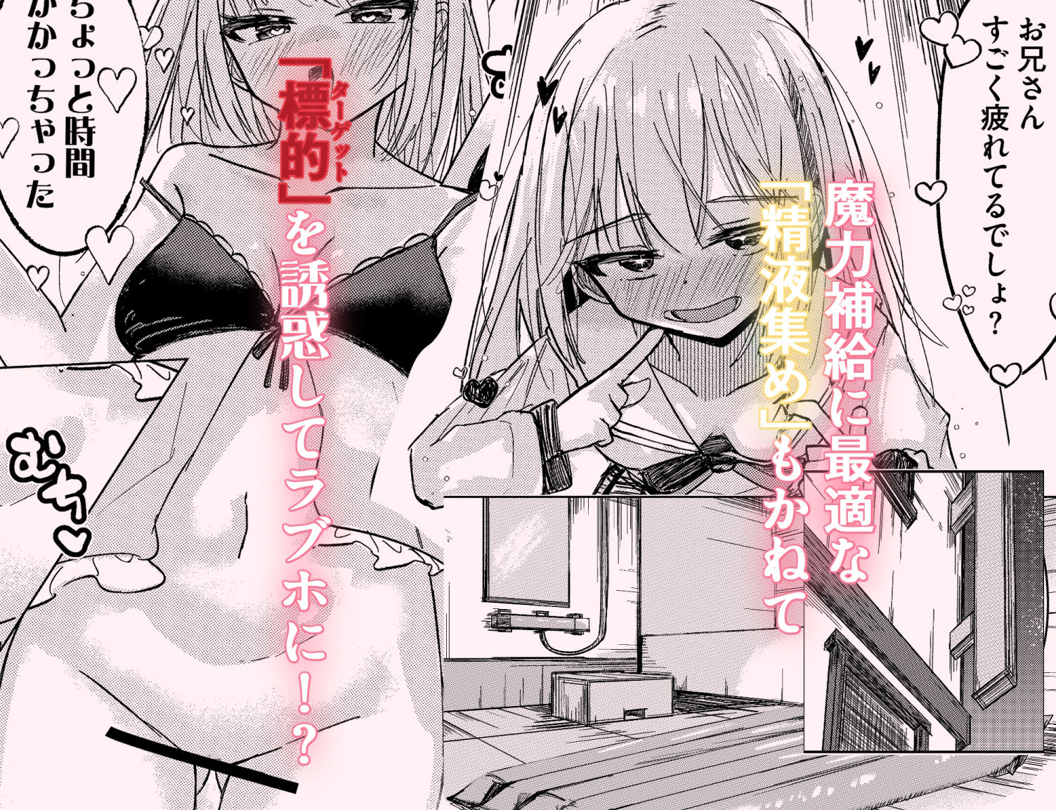 春売りの魔法少女のサンプル画像 4