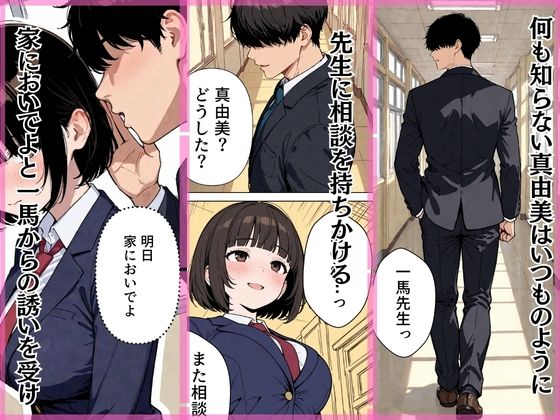 彼氏ゼロの地味JK担任の秘密を知って性奴●になりましたのサンプル画像 5