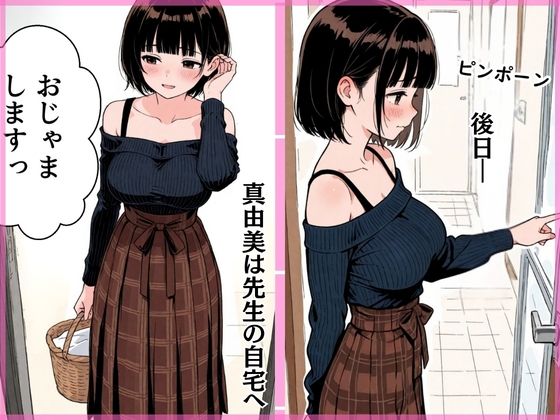 彼氏ゼロの地味JK担任の秘密を知って性奴●になりましたのサンプル画像 6