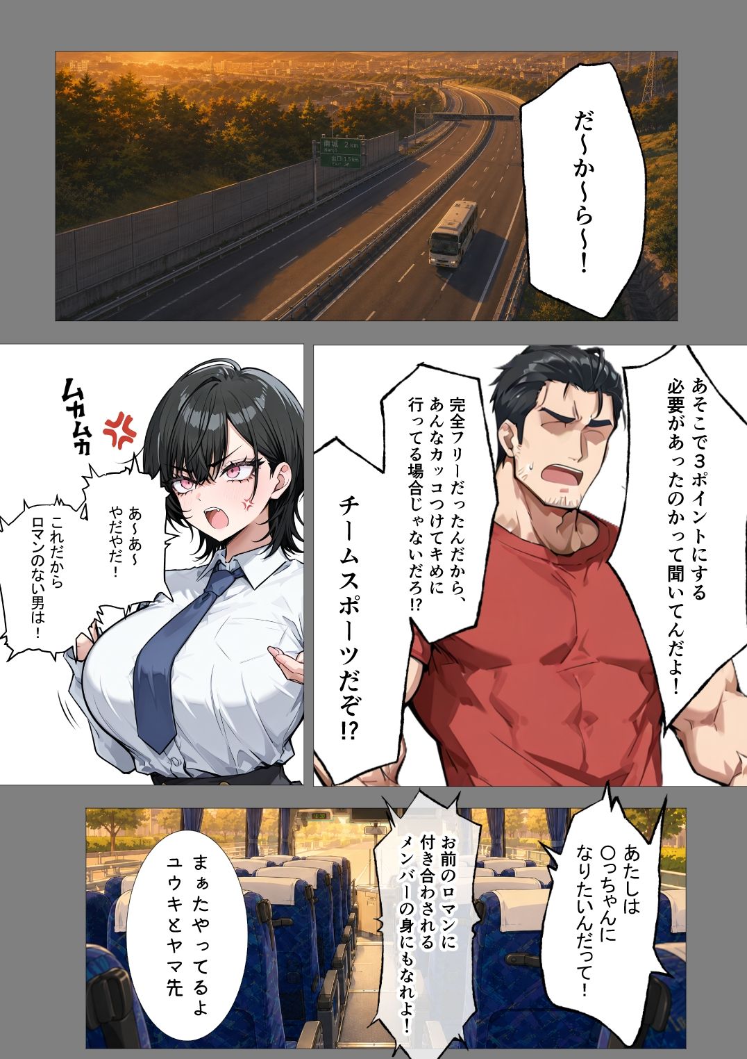 孕トモ-バスケ部顧問に孕まされた親友-のサンプル画像 4