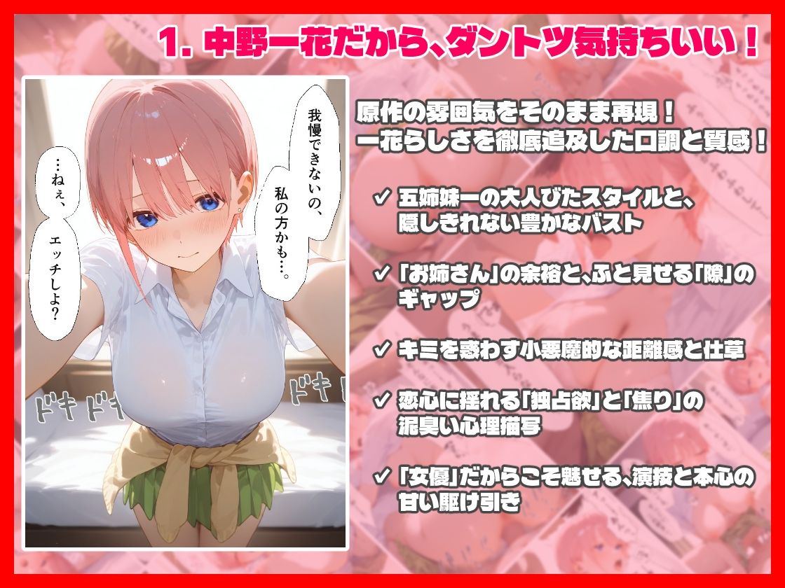 新ダントツ気持ちいいお部屋エッチ 中野一花編のサンプル画像 1
