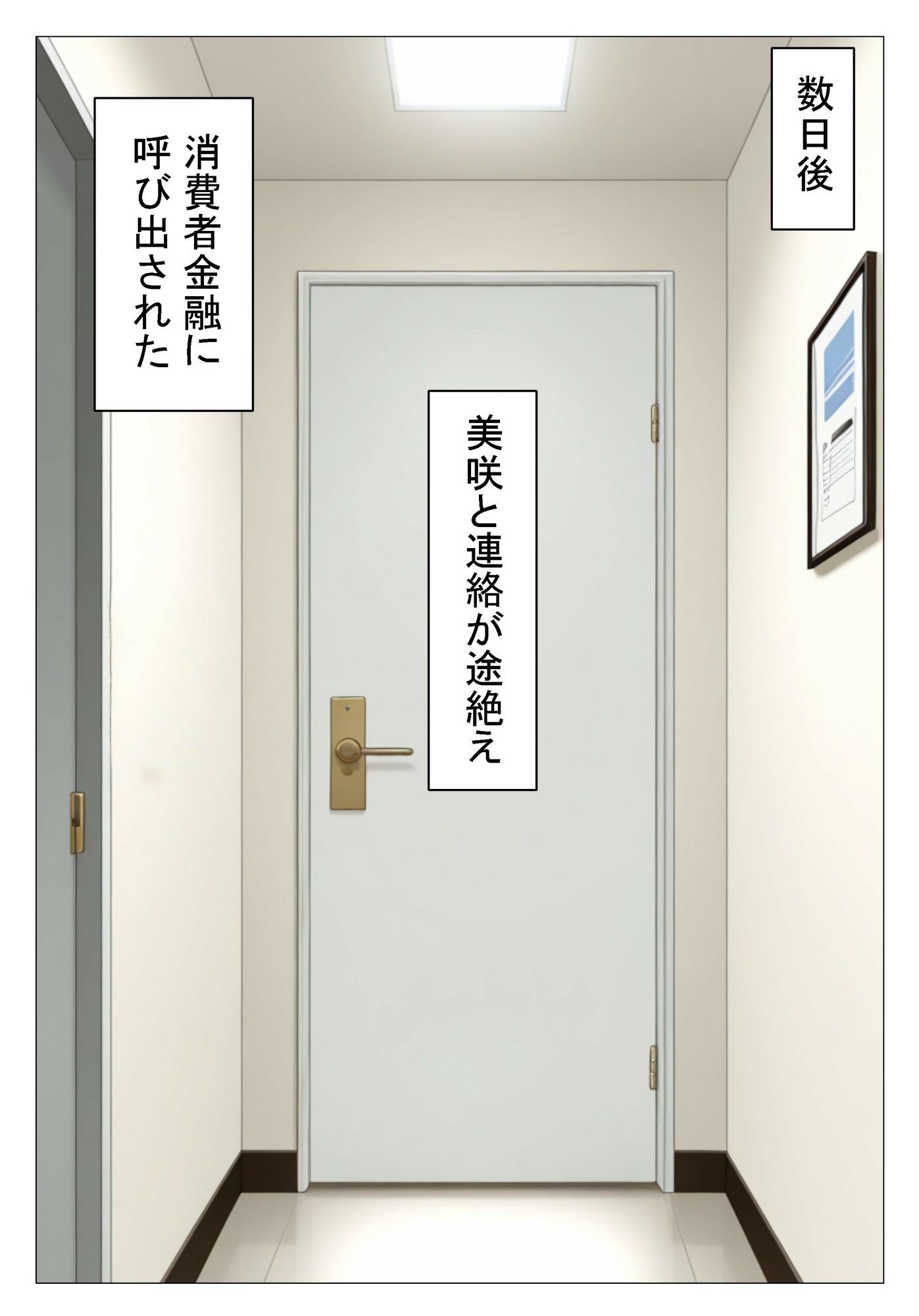 よくある身体で借金を返す話しのサンプル画像 3