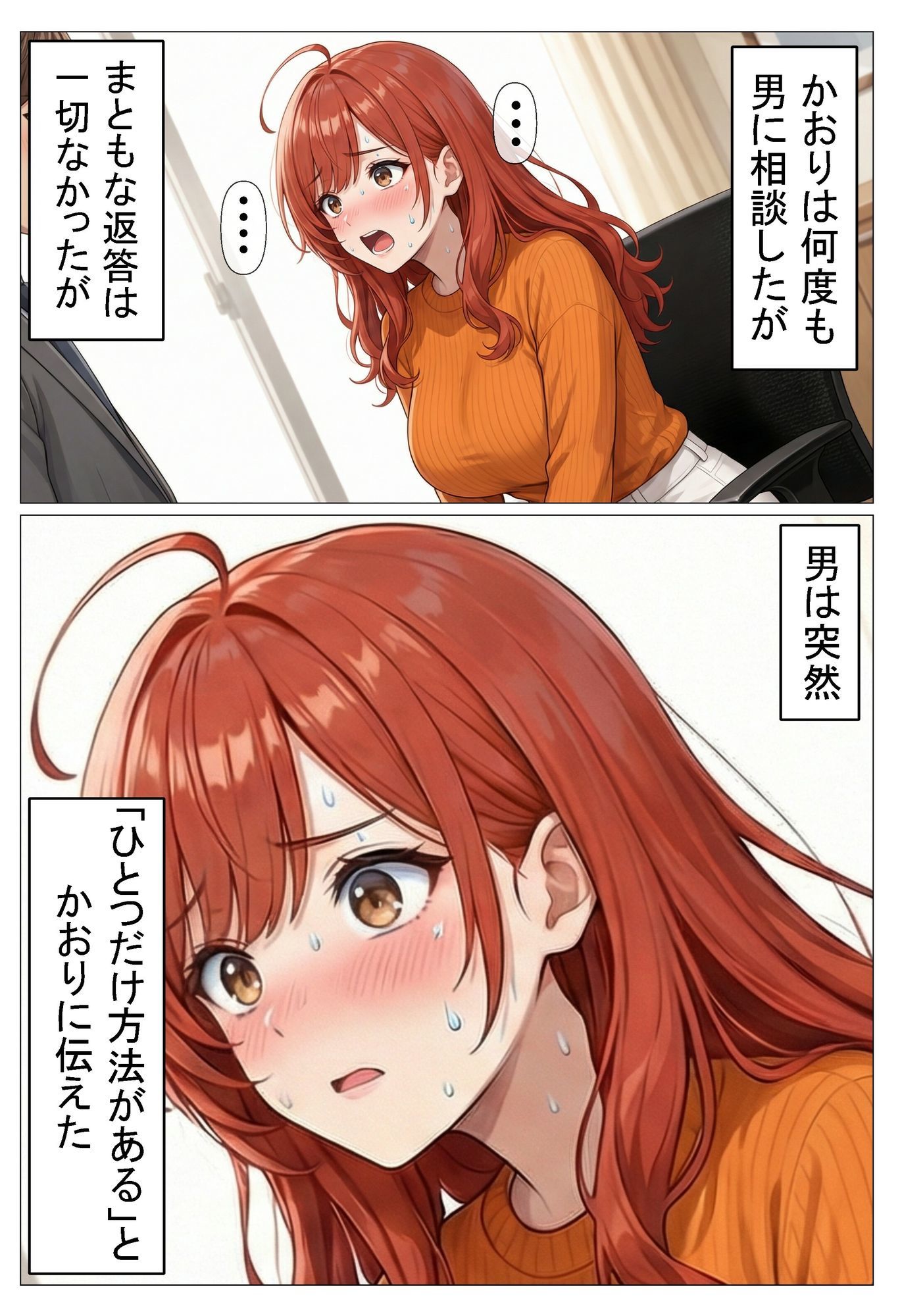 よくある身体で借金を返す話しのサンプル画像 6