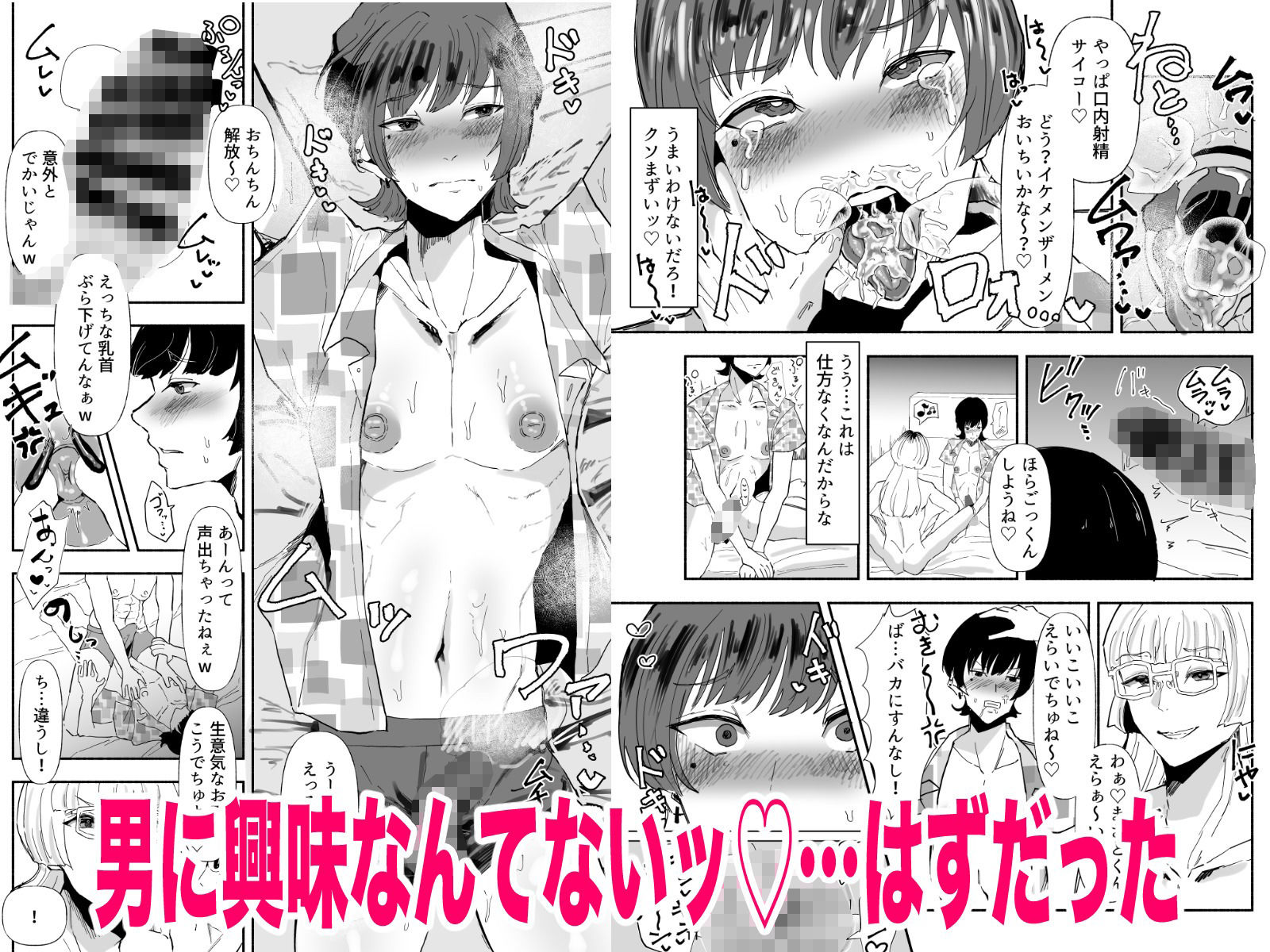 ヤリチンの俺がメス堕ち?ありえないッのサンプル画像 2