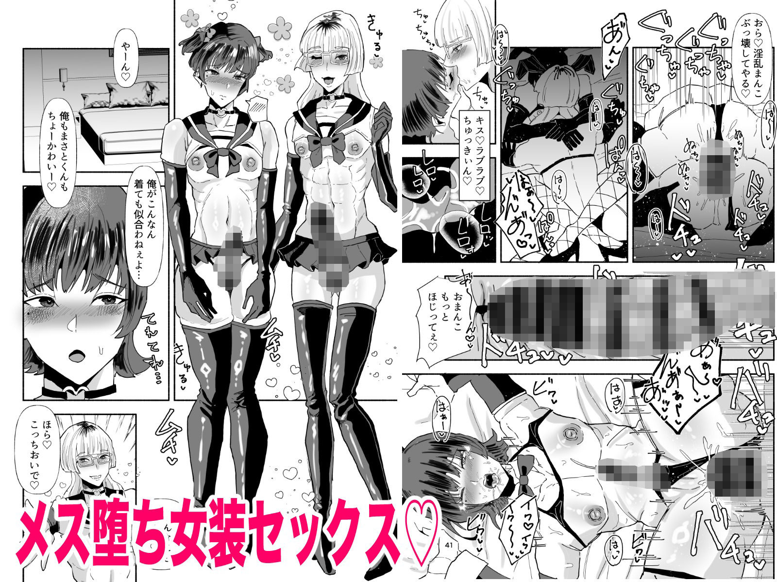 ヤリチンの俺がメス堕ち?ありえないッのサンプル画像 4