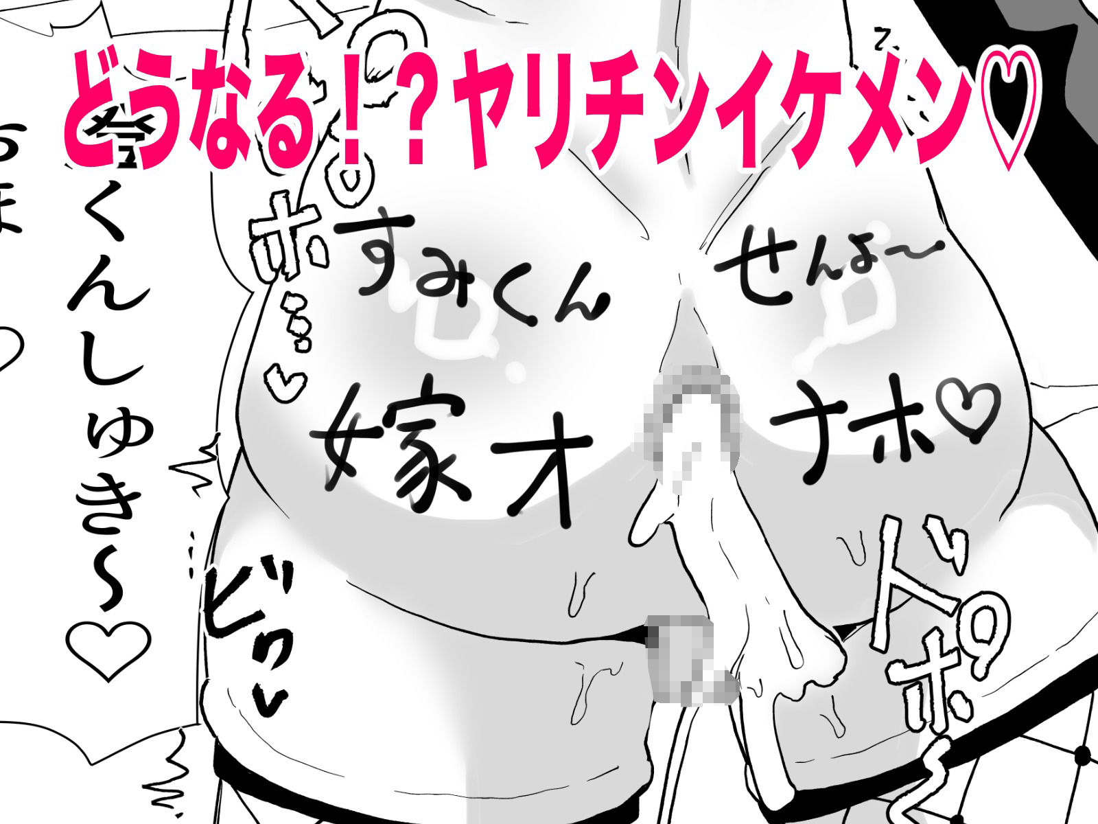 ヤリチンの俺がメス堕ち?ありえないッのサンプル画像 5