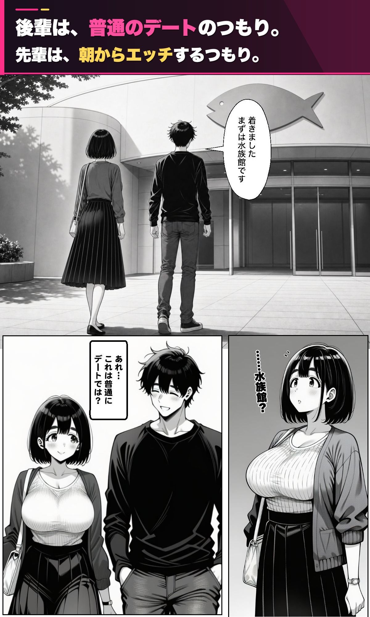 憧れの先輩がセフレです。のサンプル画像 6