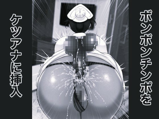 孕ませナース モノクロ版のサンプル画像 2