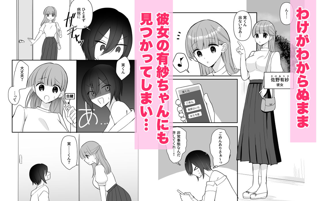 女になった俺に興味津々な彼女の愛撫がとまらない 立ち読み 3 / 9