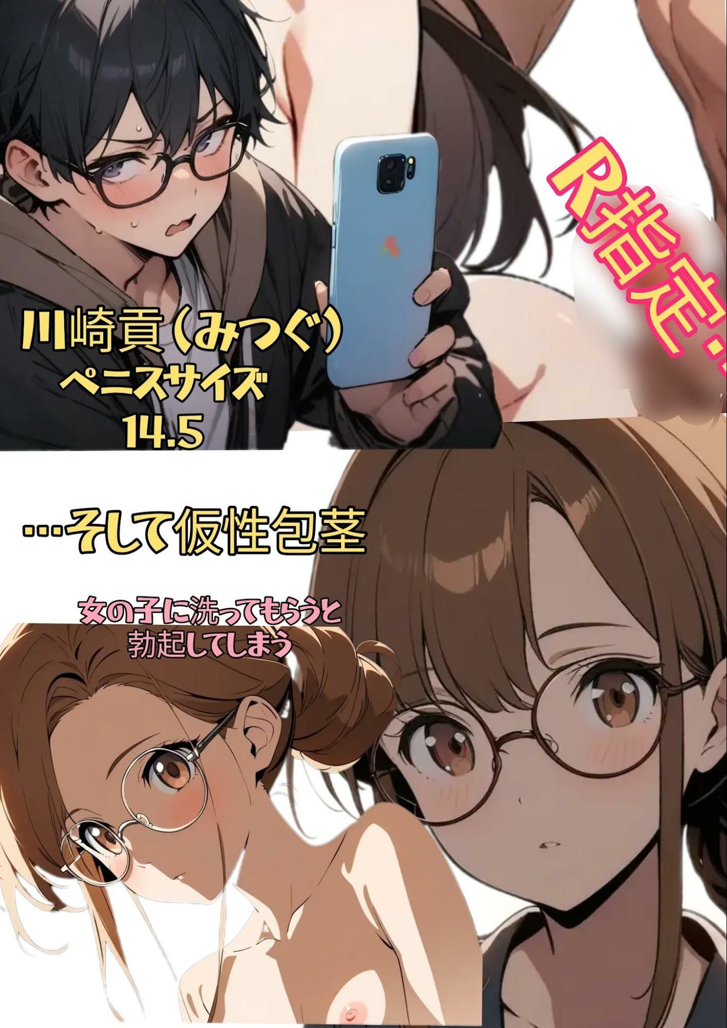 青空の変態少女 立ち読み 8 / 11